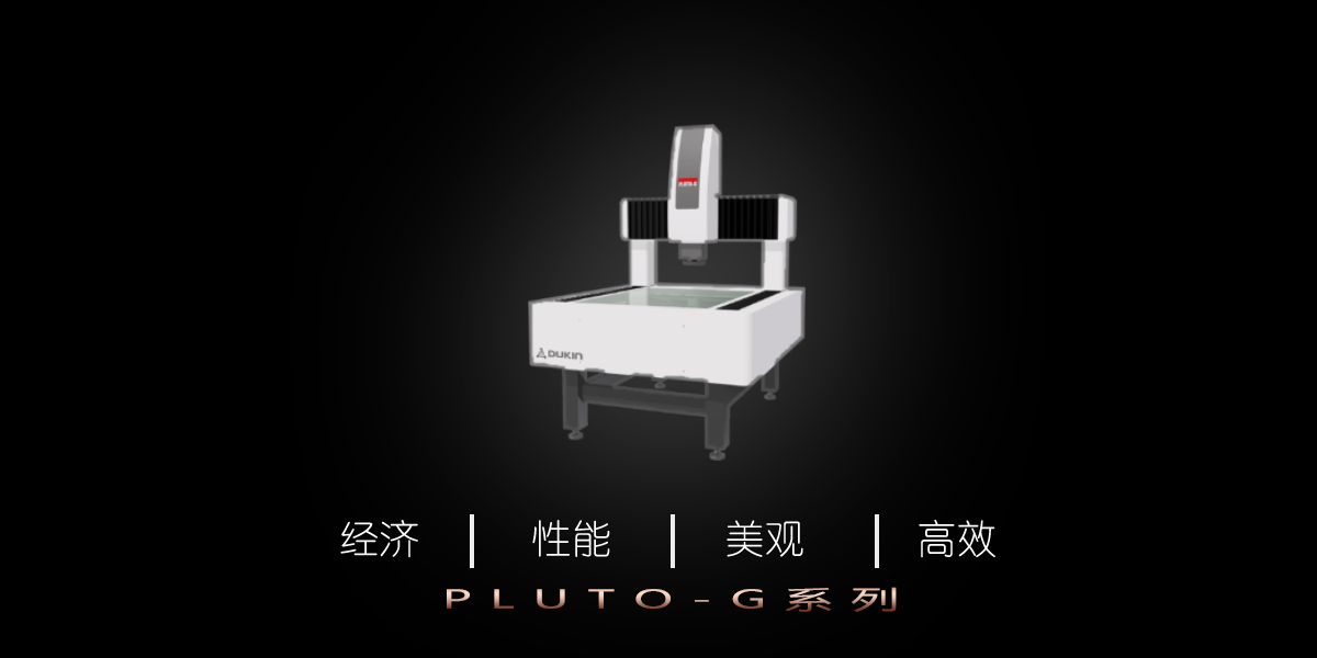 影像儀PLUTO-G發(fā)布